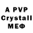 Alfa_PVP крисы CK tamila robaqidze