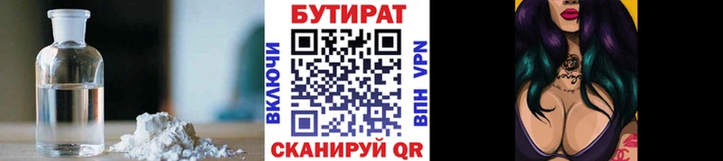 Бутират 99%  Купить  Благодарный 