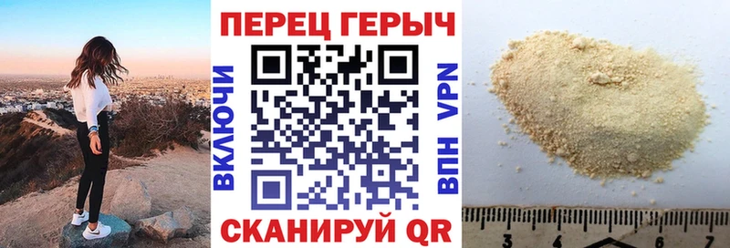 Купить Благодарный Героин белый