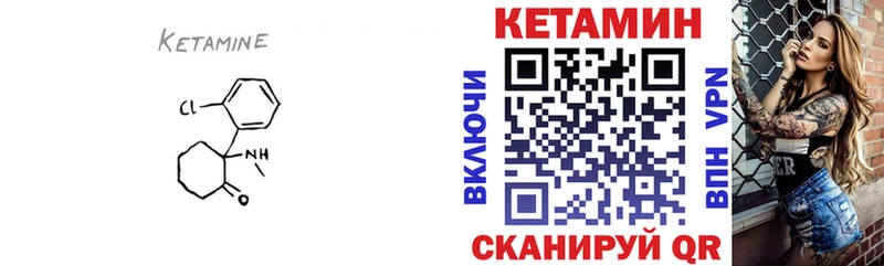 КЕТАМИН VHQ  Купить  Благодарный 