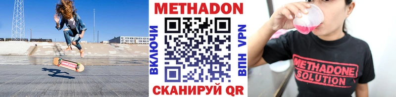 Купить где  Благодарный  МЕТАДОН VHQ 
